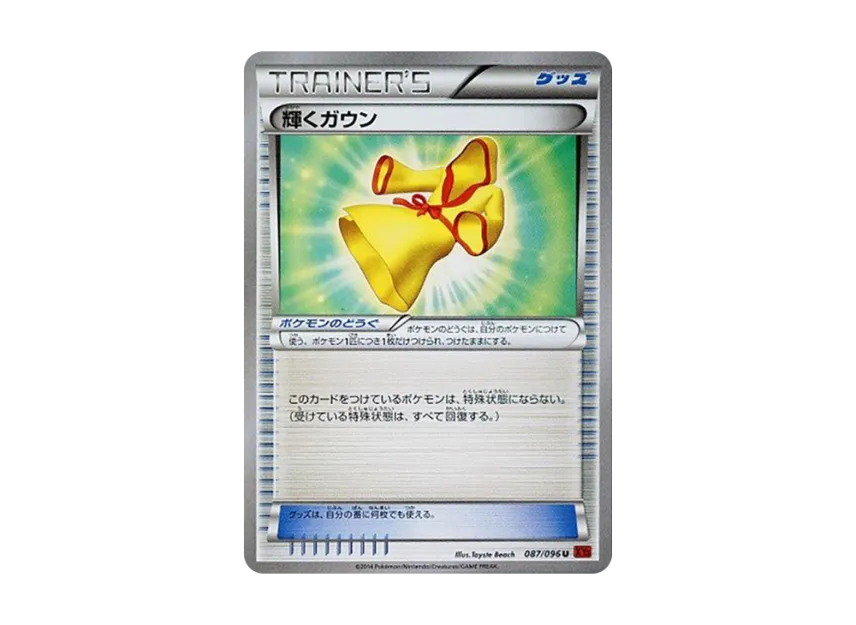 Sparkling Robe U [XY3 087/096] (Expansion Pack "Rising Fist")