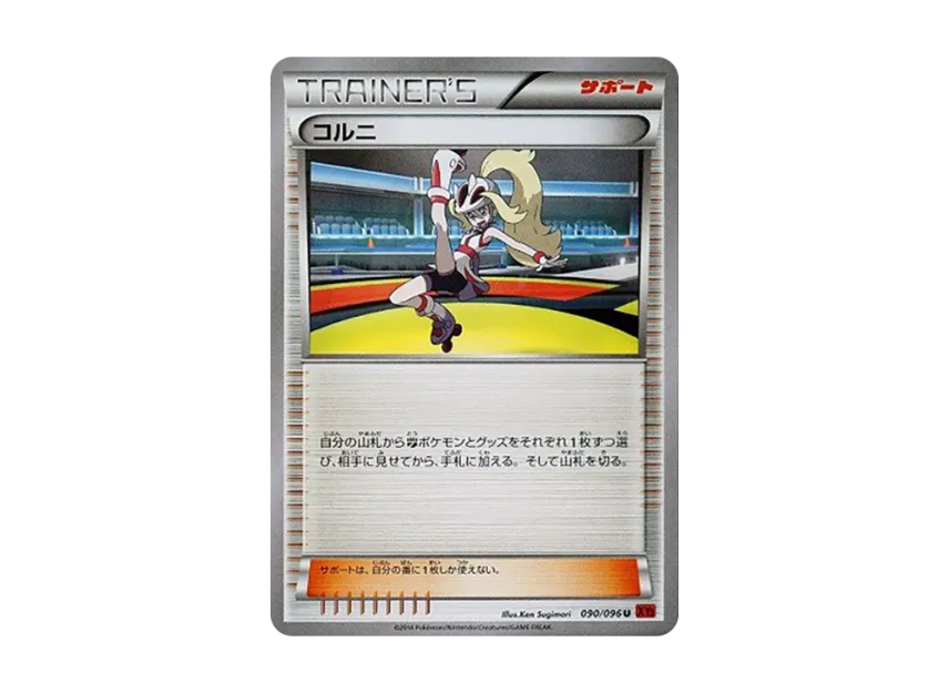 Korrina U [XY3 090/096] (Expansion Pack "Rising Fist")