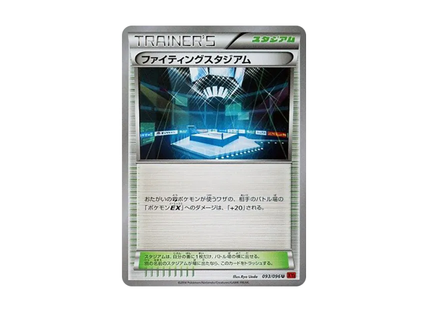 Fighting Stadium U [XY3 093/096] (Expansion Pack "Rising Fist")