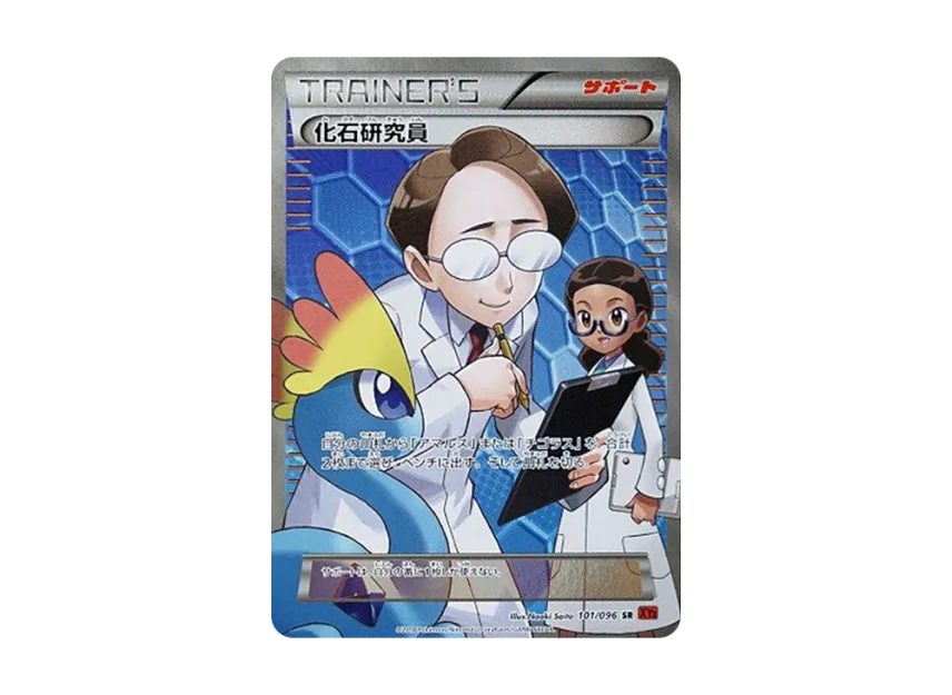 Fossil Researcher SR [XY3 101/096] (Expansion Pack "Rising Fist")