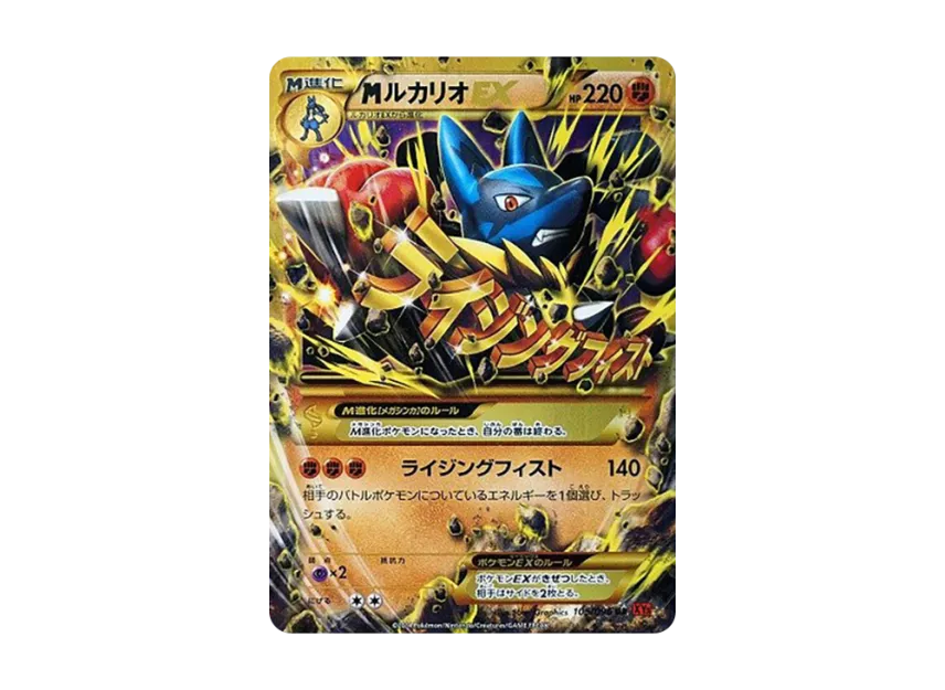 M Lucario EX UR [XY3 105/096] (Expansion Pack "Rising Fist")
