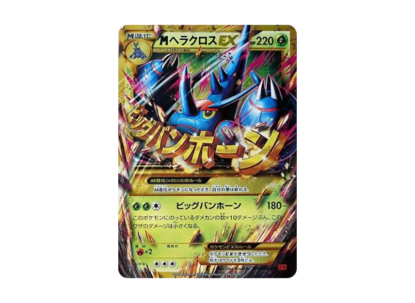 M Heracross EX UR [XY3 104/096] (Expansion Pack "Rising Fist")