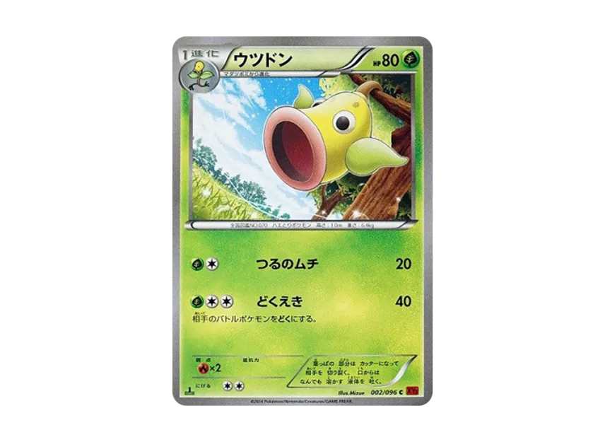 Weepinbell C : 1ED [XY3 002/096] (Expansion Pack "Rising Fist")