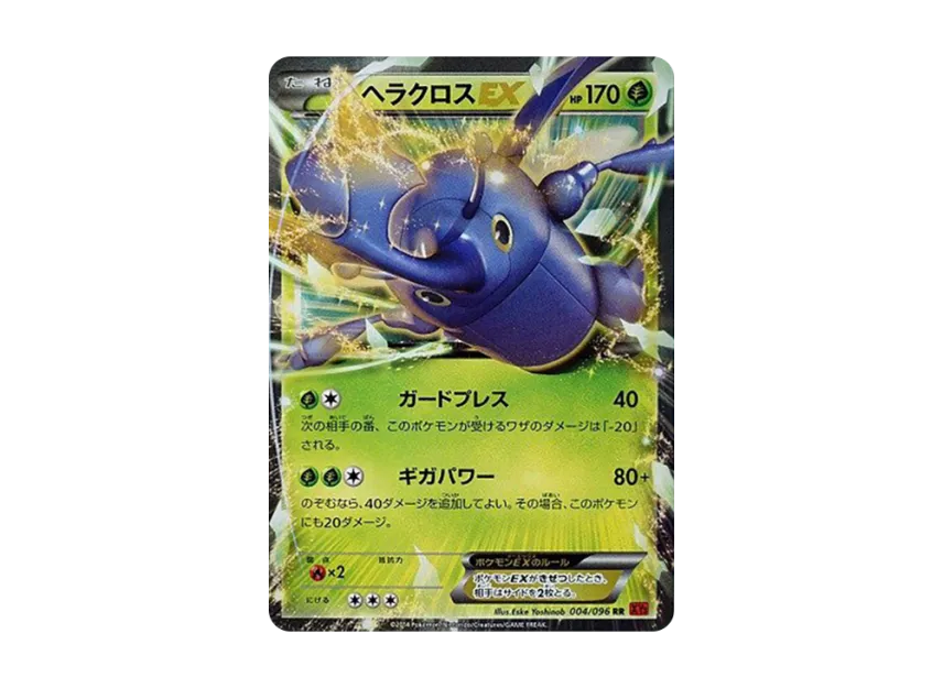 Heracross EX RR [XY3 004/096] (Expansion Pack "Rising Fist")