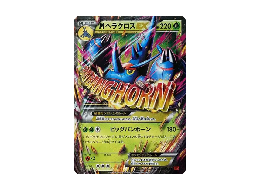 M Heracross EX RR [XY3 005/096] (Expansion Pack "Rising Fist")