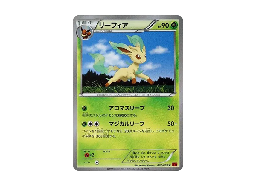 Leafeon U [XY3 007/096] (Expansion Pack "Rising Fist")