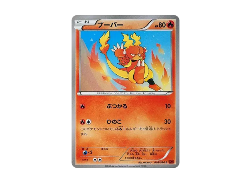 Magmar C [XY3 010/096] (Expansion Pack "Rising Fist")