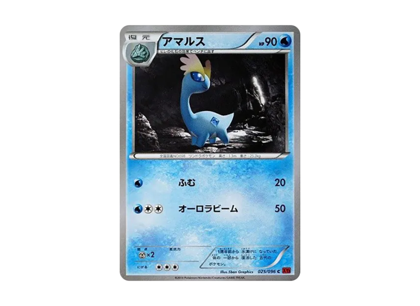 Amaura C [XY3 025/096] (Expansion Pack "Rising Fist")
