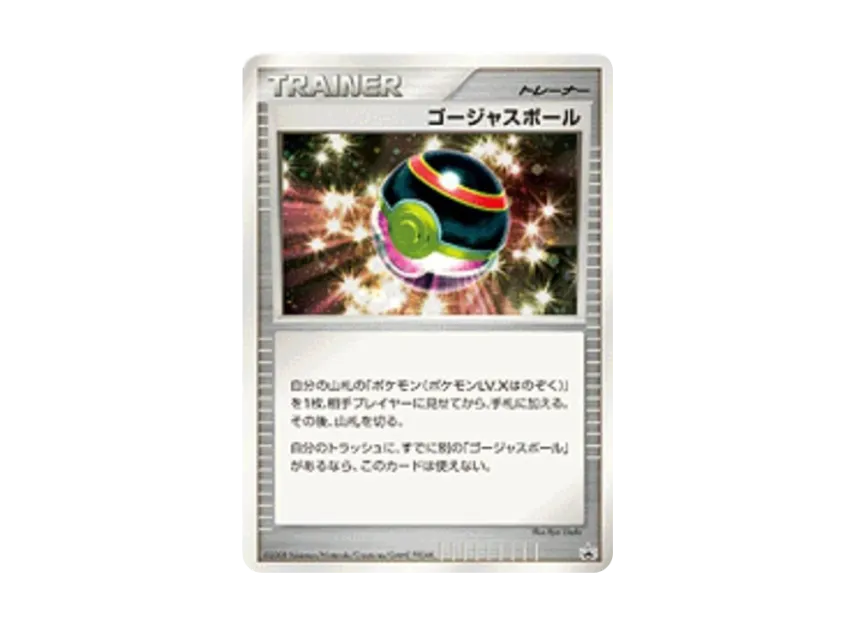 Luxury Ball : PROMO [DP-P] ("DP-P Promotional cards")