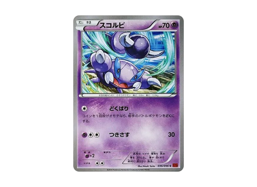 Skorupi C [XY3 036/096] (Expansion Pack "Rising Fist")