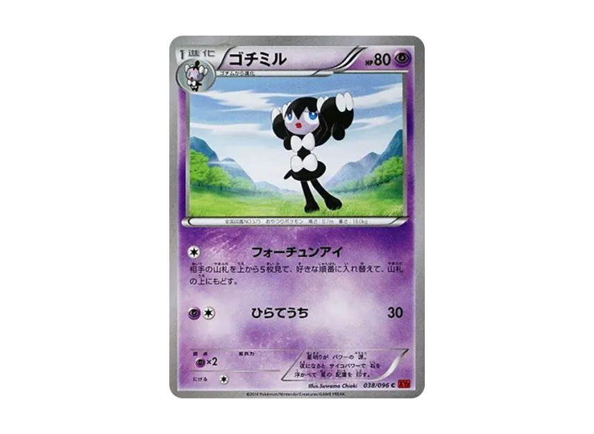 Gothorita C [XY3 038/096] (Expansion Pack "Rising Fist")