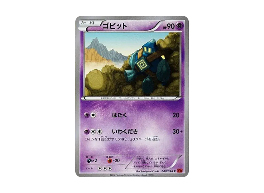 Golett C [XY3 040/096] (Expansion Pack "Rising Fist")