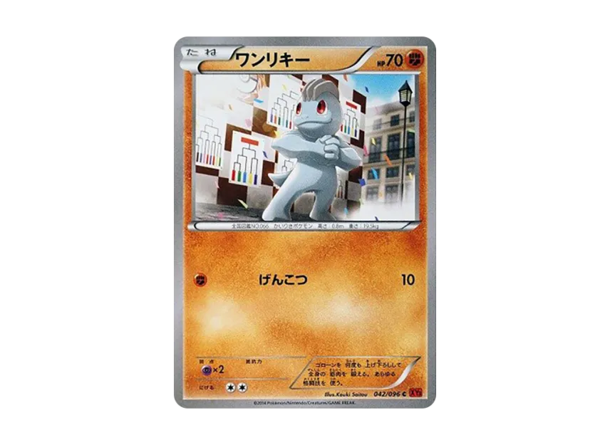 Machop C [XY3 042/096] (Expansion Pack "Rising Fist")