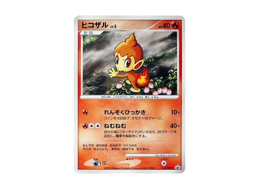 Chimchar LV.5 [DP-P 118] (Promotional Card "Collection Challenge Uniqlo Campaign")