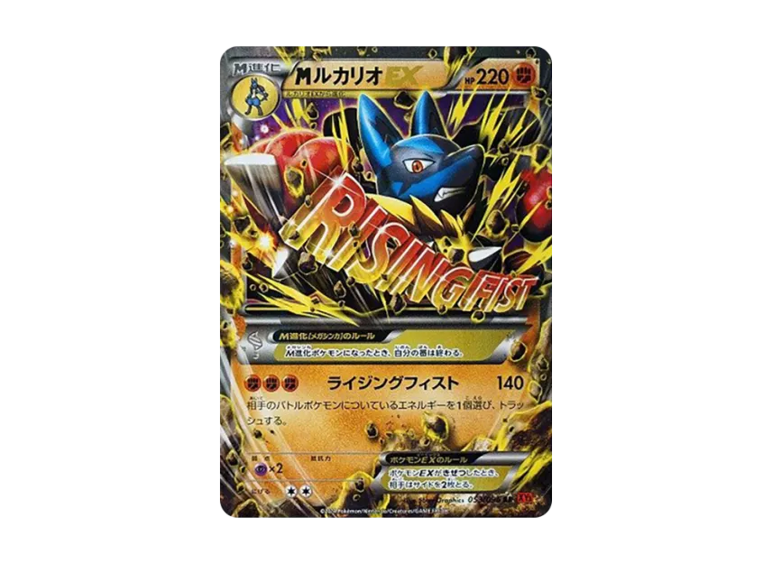 M Lucario EX RR [XY3 053/096] (Expansion Pack "Rising Fist")
