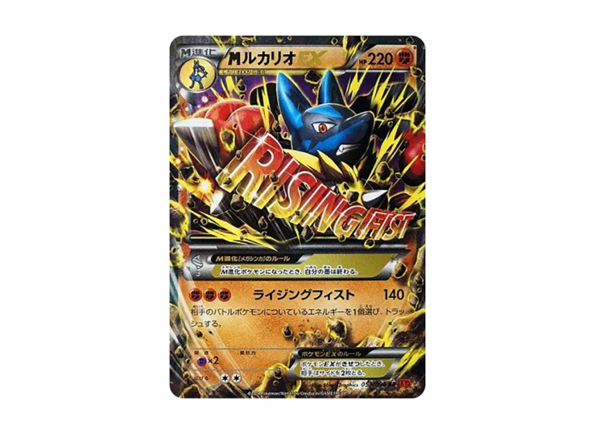 M Lucario EX RR : 1ED [XY3 053/096] (Expansion Pack "Rising Fist")