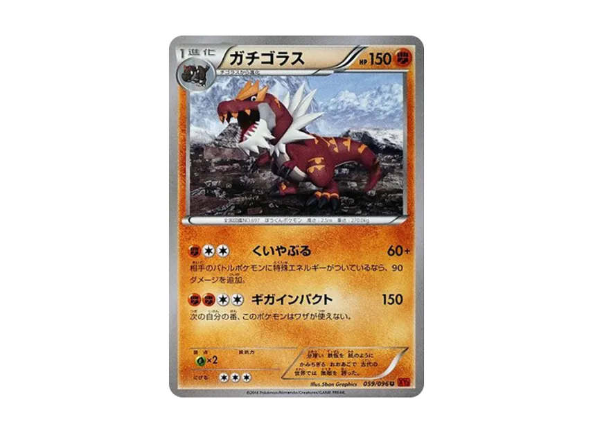 Tyrantrum U [XY3 059/096] (Expansion Pack "Rising Fist")