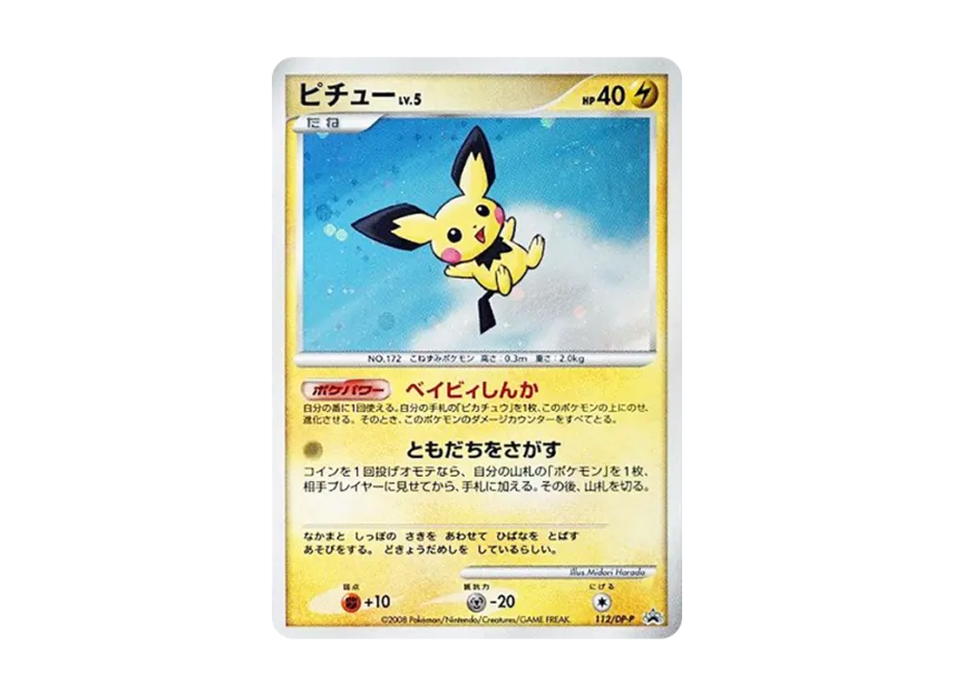 Pichu [DP-P 112] (Promotional Card "Collection Challenge Swap DP Exchange Card July 2008")