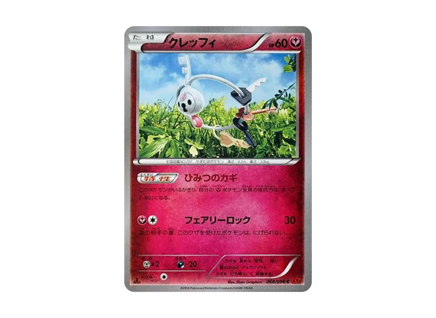 Klefki C : 1ED [XY3 068/096] (Expansion Pack "Rising Fist")