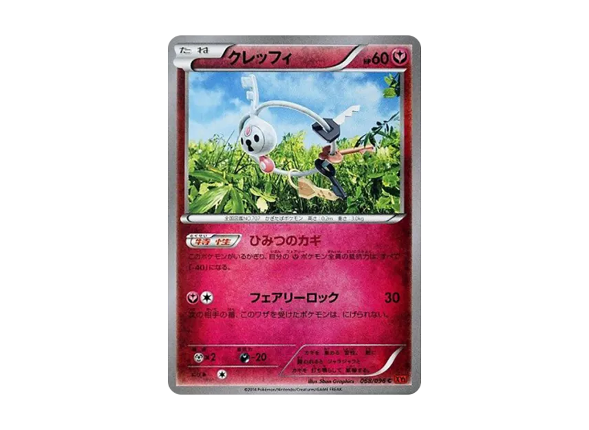 Klefki C [XY3 068/096] (Expansion Pack "Rising Fist")