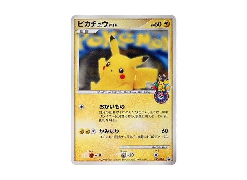 Pikachu Osaka : PROMO [DP-P 100/DP-P] ("DP-P Promotional cards")