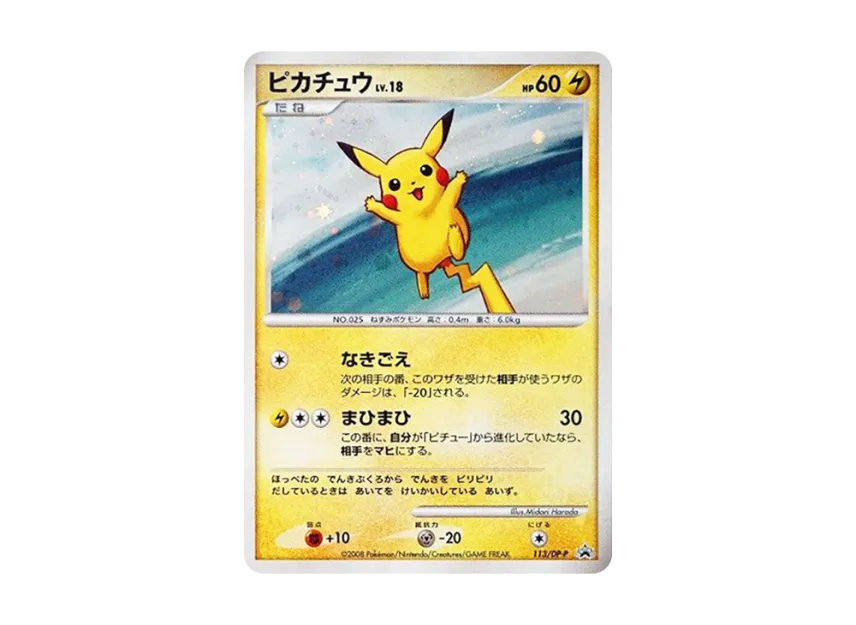 Pikachu LV.18 [DP-P 113] (Promotional Card "Collection Challenge Pokemon Platinum Quiz Rally Participation Prize")