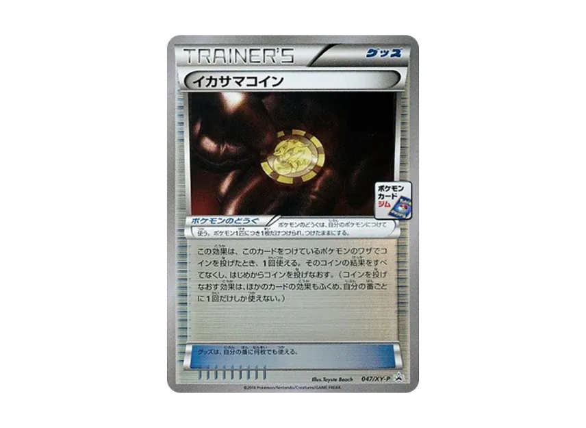 Trick Coin P [XY-P 047] (Promo Card Pack "Second Installment")