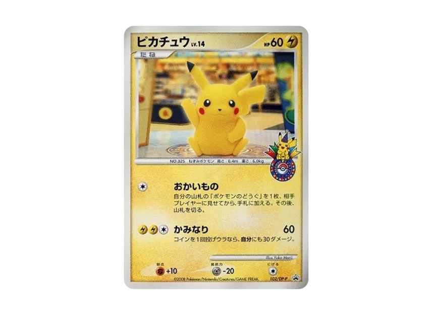 Pikachu Fukuoka : PROMO [DP-P 102/DP-P] ("DP-P Promotional cards")