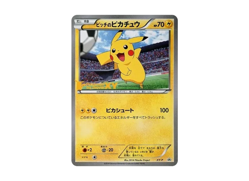 Pitch Pikachu Shoot : PROMO [XY-P] ("XY-P Promotional cards")