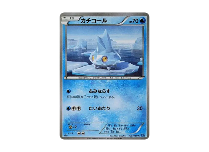 Bergmite C : 1ED [XY2 025/080] (Expansion Pack "Wild Blaze")