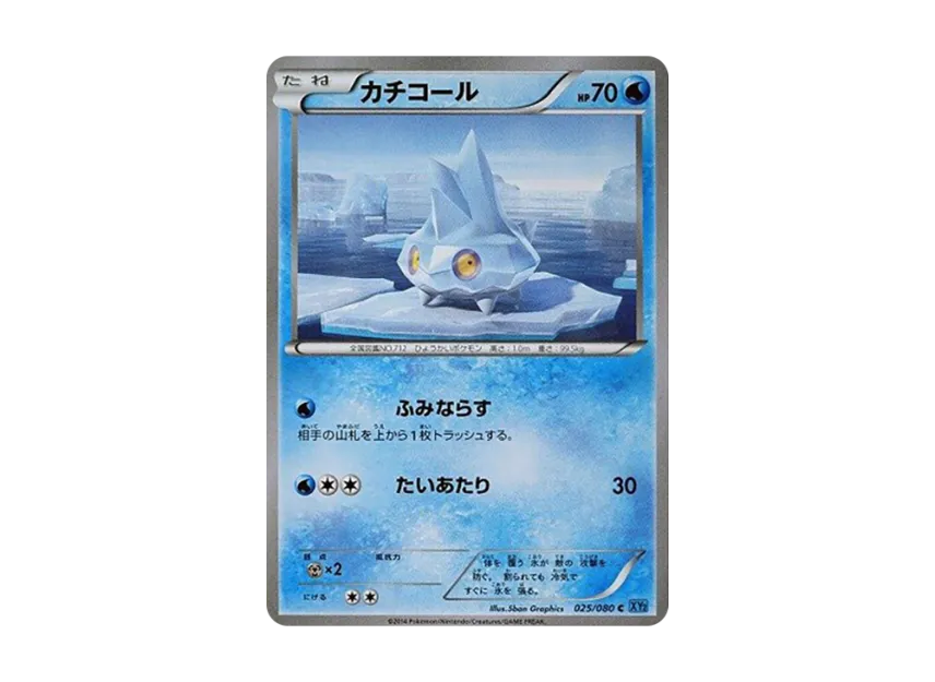Bergmite C [XY2 025/080] (Expansion Pack "Wild Blaze")