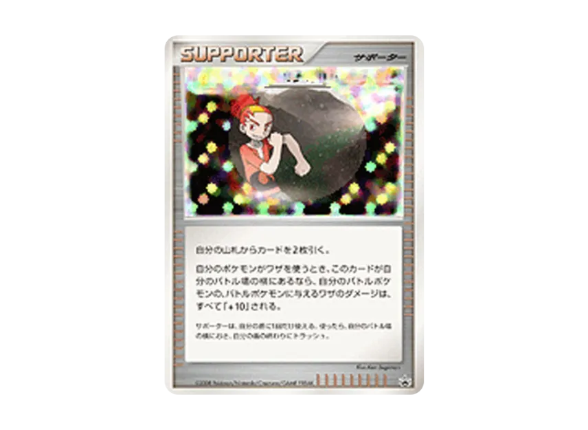Buck's Training [DP-P] (Promotional Card "Battle Road Spring 2008")
