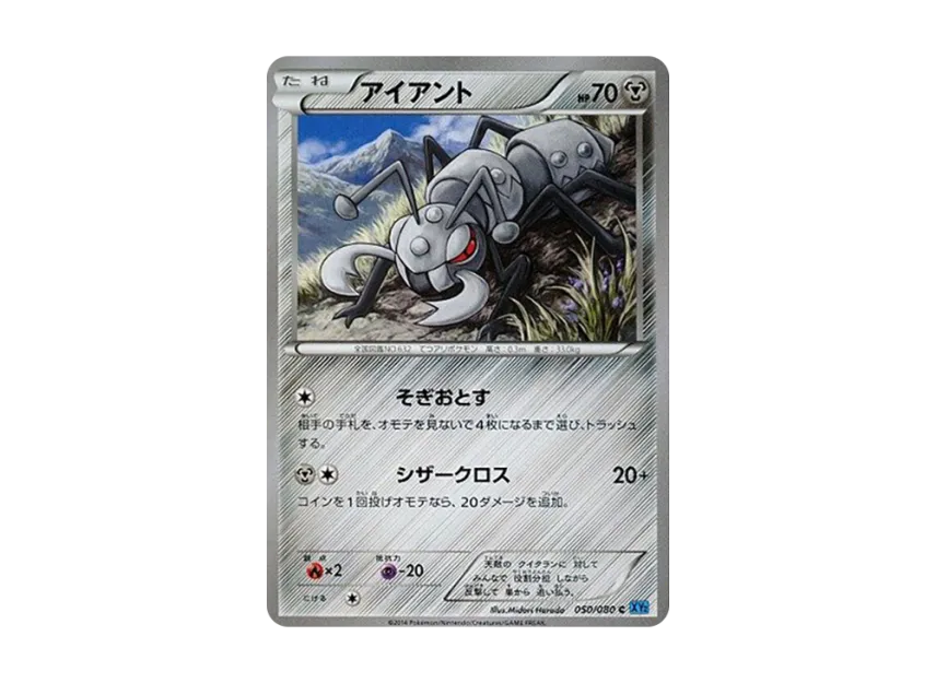 Durant C [XY2 050/080] (Expansion Pack "Wild Blaze")