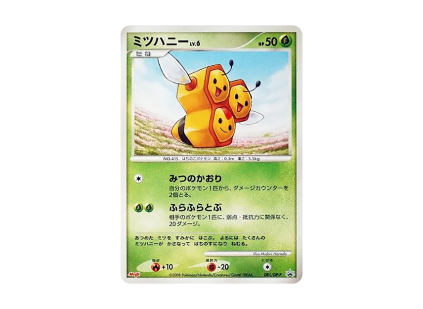 Combee [DP-P 081] (Promotional Card "Pokemon Chocolate Snacks Vol. 8")