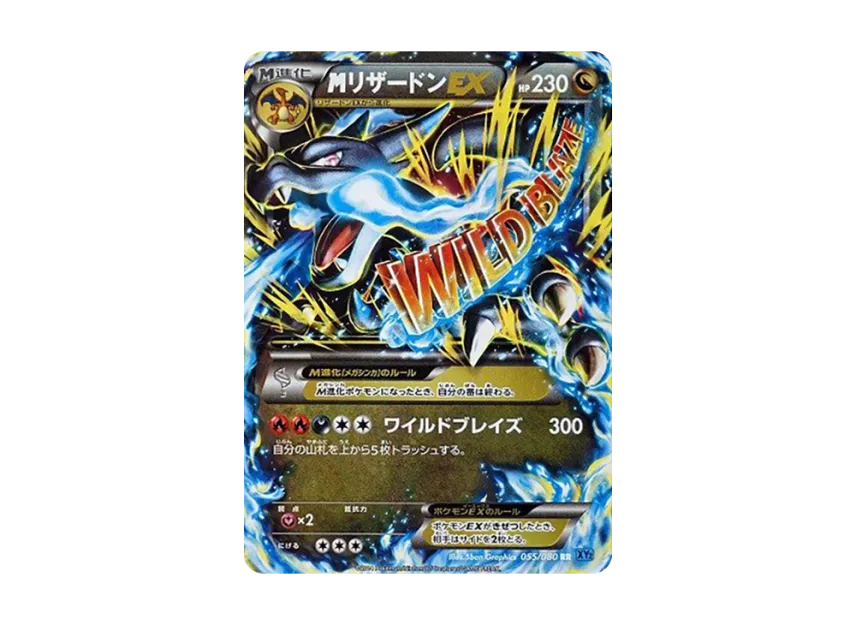 M Charizard EX RR [XY2 055/080] (Expansion Pack "Wild Blaze")