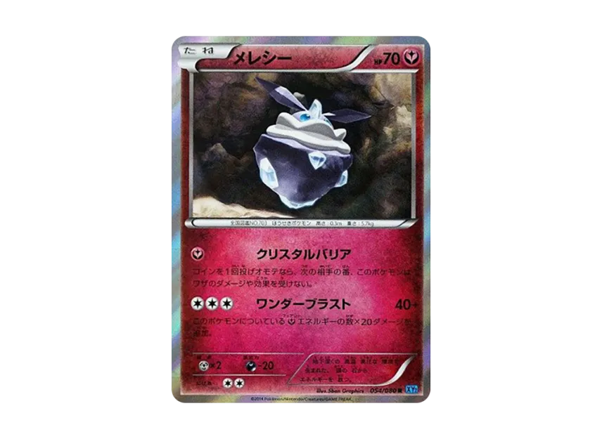 Carbink R [XY2 054/080] (Expansion Pack "Wild Blaze")