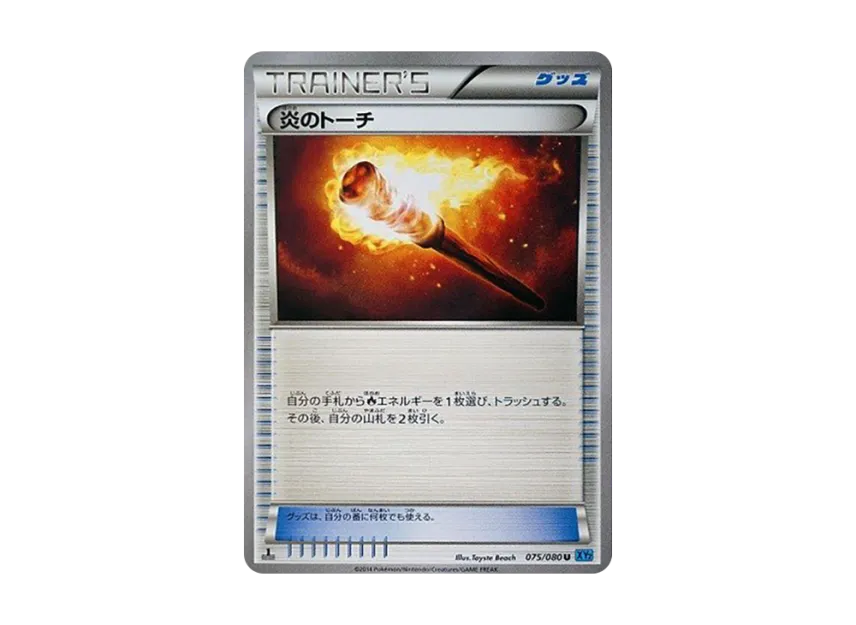 Fiery Torch U : 1ED [XY2 075/080] (Expansion Pack "Wild Blaze")