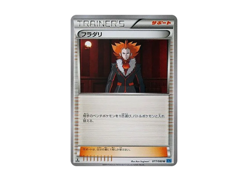Lysandre U : 1ED [XY2 077/080] (Expansion Pack "Wild Blaze")