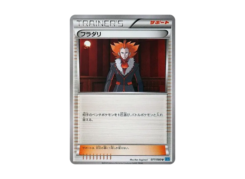 Lysandre U [XY2 077/080] (Expansion Pack "Wild Blaze")