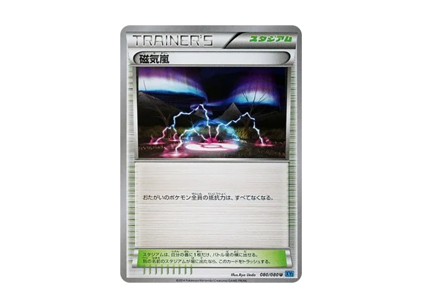 Magnetic Storm U [XY2 080/080] (Expansion Pack "Wild Blaze")