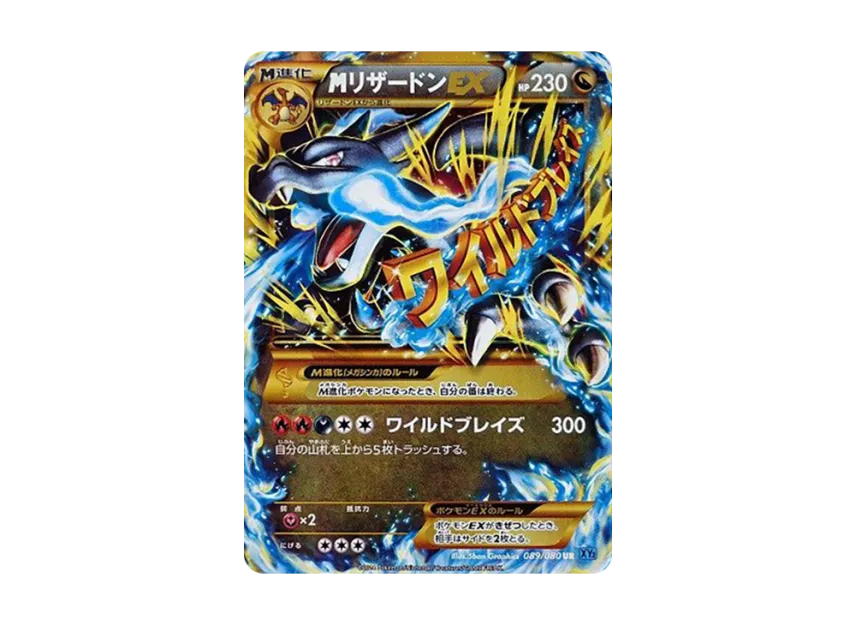M Charizard EX UR [XY2 089/080] (Expansion Pack "Wild Blaze")