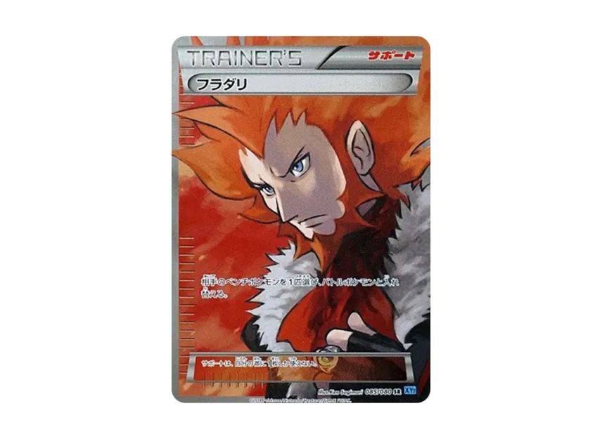 Lysandre SR [XY2 085/080] (Expansion Pack "Wild Blaze")