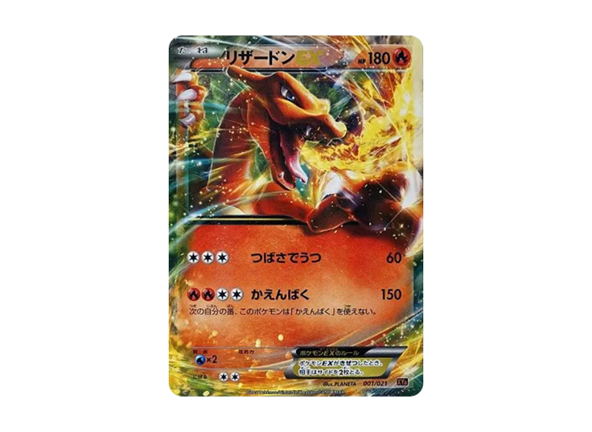Charizard EX [XYA 001/021] (Mega Battle Deck 60 "Mega Charizard EX")
