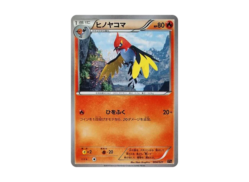 Fletchinder [XYA 004/021] (Mega Battle Deck 60 "Mega Charizard EX")