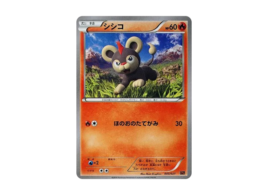 Litleo [XYA 005/021] (Mega Battle Deck 60 "Mega Charizard EX")