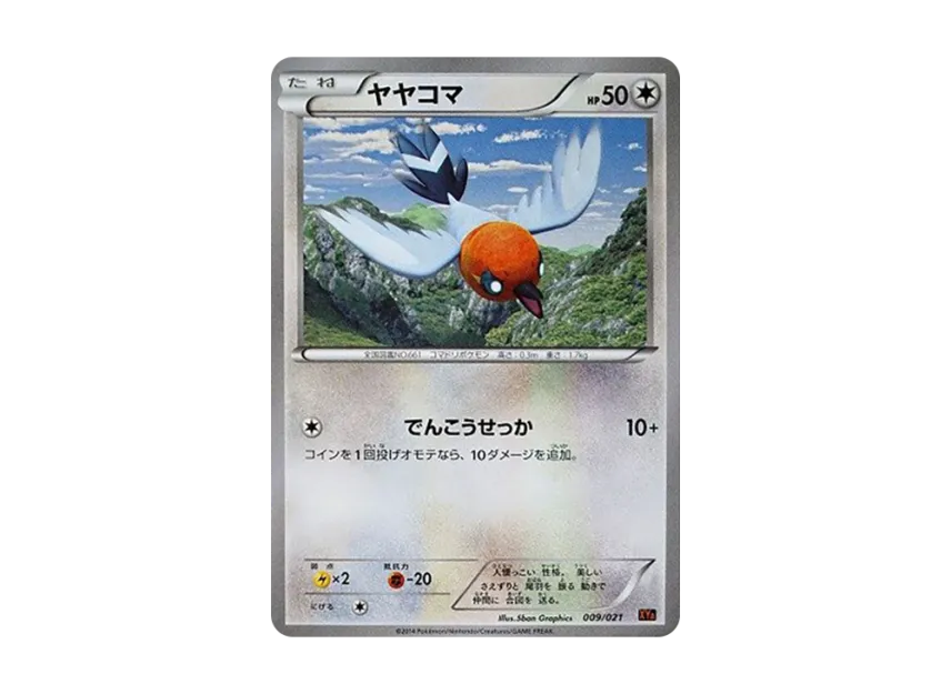 Fletchling [XYA 009/021] (Mega Battle Deck 60 "Mega Charizard EX")
