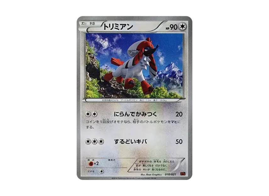 Furfrou [XYA 010/021] (Mega Battle Deck 60 "Mega Charizard EX")