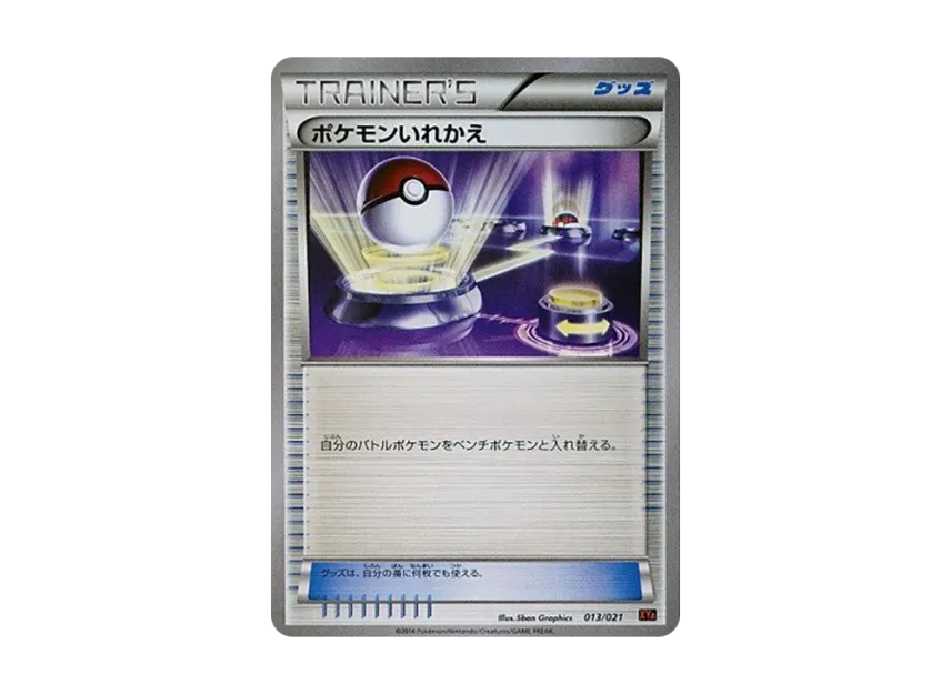 Switch [XYA 013/021] (Mega Battle Deck 60 "Mega Charizard EX")