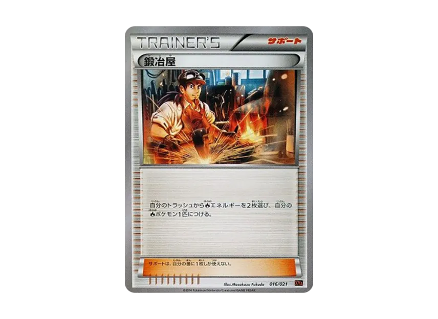 Blacksmith [XYA 016/021] (Mega Battle Deck 60 "Mega Charizard EX")