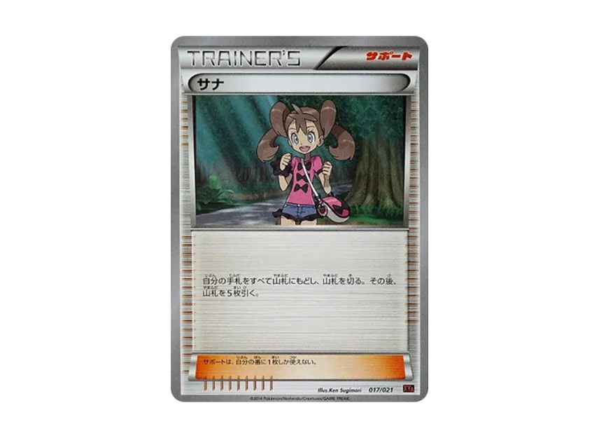 Shauna [XYA 017/021] (Mega Battle Deck 60 "Mega Charizard EX")